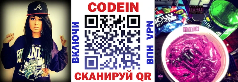 Codein Purple Drank  Хабаровск 