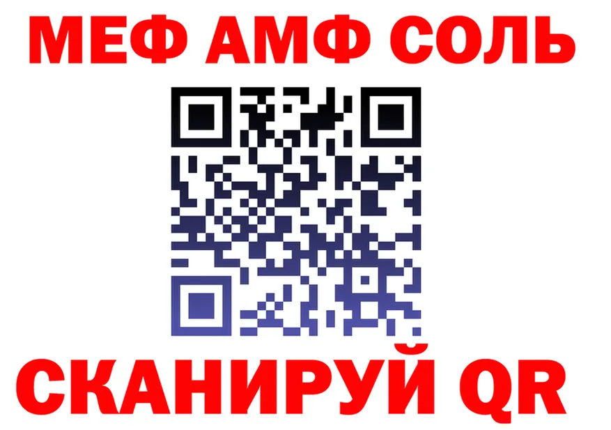 ГАШ убойный ТОР площадка МЕГА Хабаровск