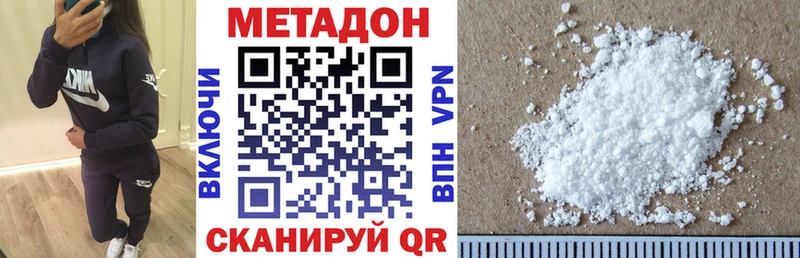 даркнет сайт  Хабаровск  Метадон белоснежный 
