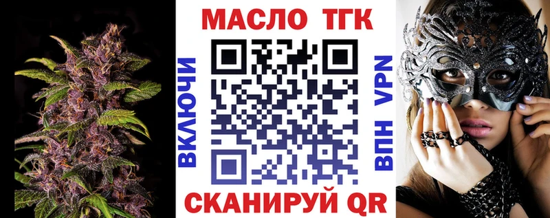 ТГК THC oil  MEGA вход  Хабаровск 